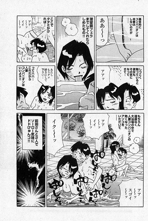 大紀のフーゾク大帝6