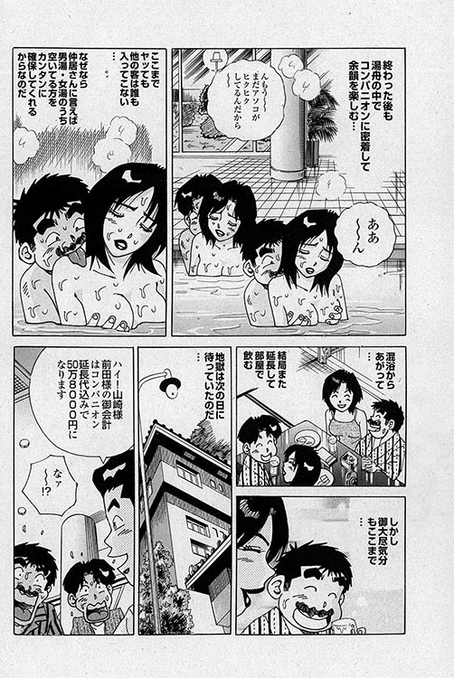 大紀のフーゾク大帝7