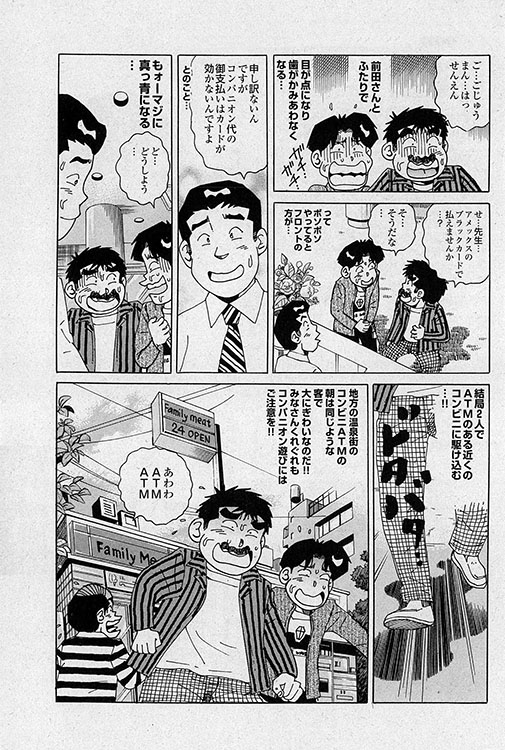 大紀のフーゾク大帝8