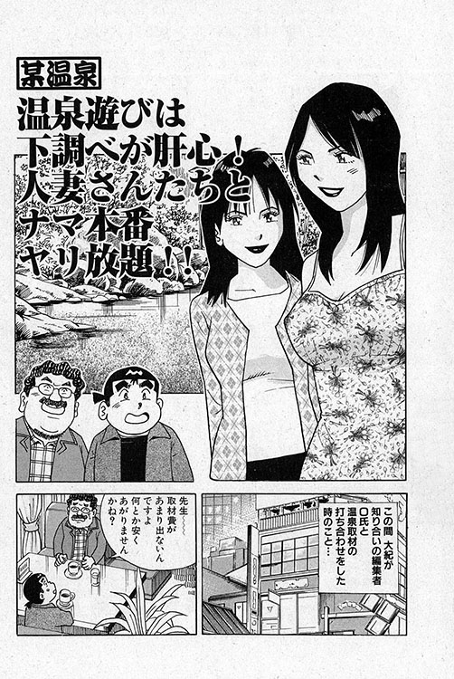 大紀のフーゾク大帝9