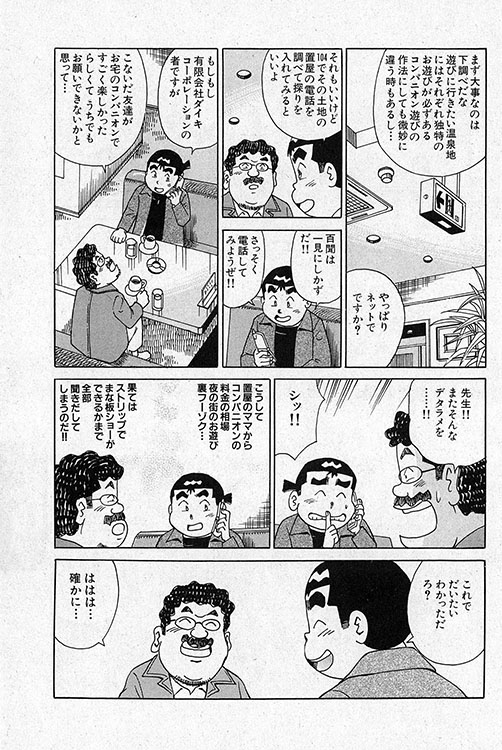 大紀のフーゾク大帝10