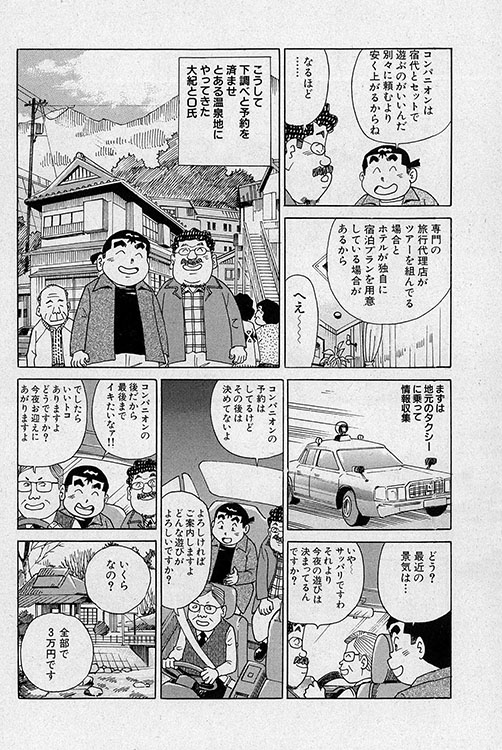大紀のフーゾク大帝11