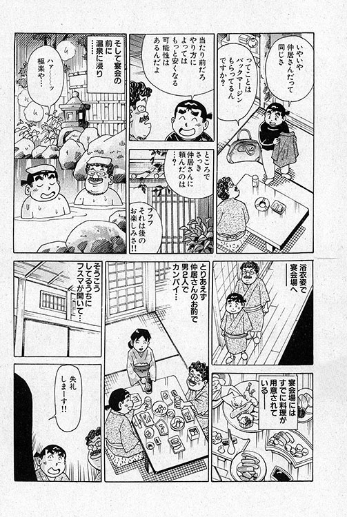 大紀のフーゾク大帝13