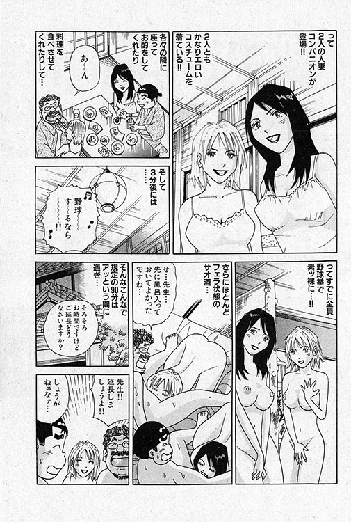 大紀のフーゾク大帝14