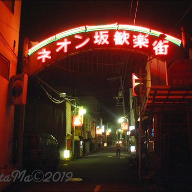 愛媛　野外　露出 ニッポンの裏風俗】愛媛・道後温泉：今はもうない「ネオン坂」と呼ばれた街 - メンズサイゾー