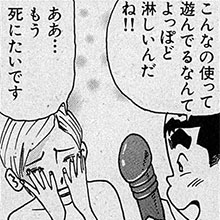 【エロ漫画】風俗マンガといえばこの人！　山崎大紀『フーゾク大帝』第18回