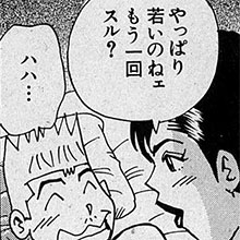 【エロ漫画】風俗マンガといえばこの人！　山崎大紀『フーゾク大帝』第19回