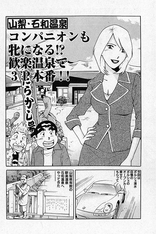 「大紀のフーゾク大帝」表紙