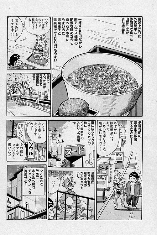 大紀のフーゾク大帝3