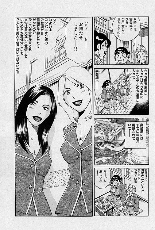 大紀のフーゾク大帝4