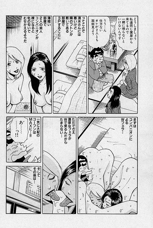 大紀のフーゾク大帝7