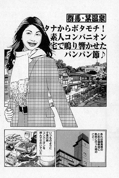 大紀のフーゾク大帝9