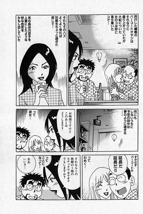 大紀のフーゾク大帝10