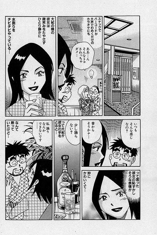 大紀のフーゾク大帝11