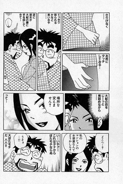 大紀のフーゾク大帝13