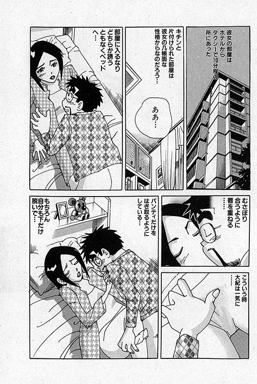 大紀のフーゾク大帝14