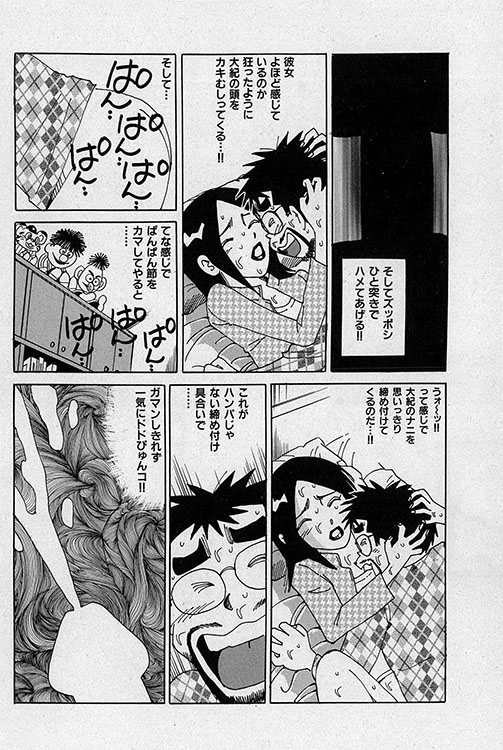 大紀のフーゾク大帝15