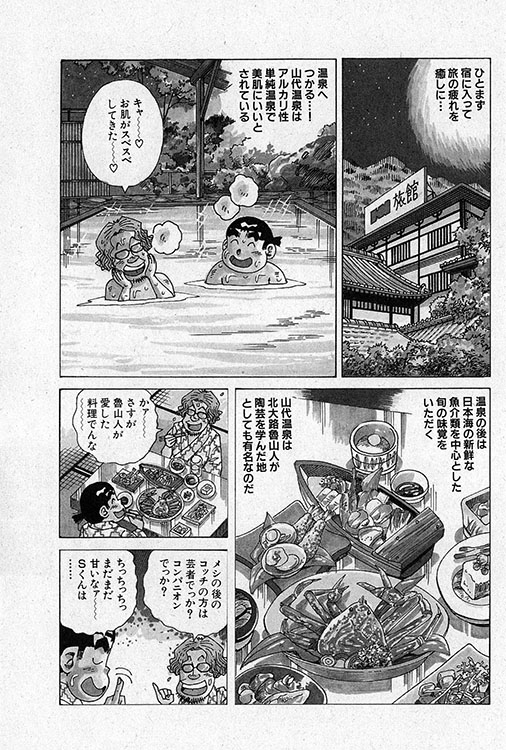 大紀のフーゾク大帝2