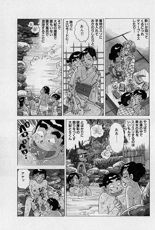 大紀のフーゾク大帝4