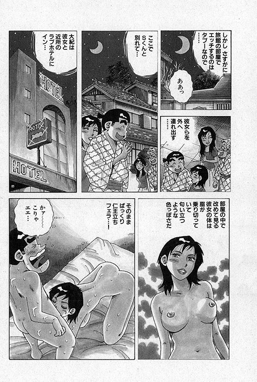 大紀のフーゾク大帝5