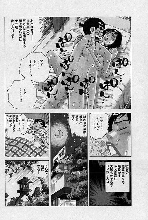 大紀のフーゾク大帝7