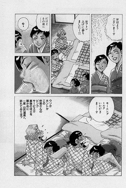 大紀のフーゾク大帝8