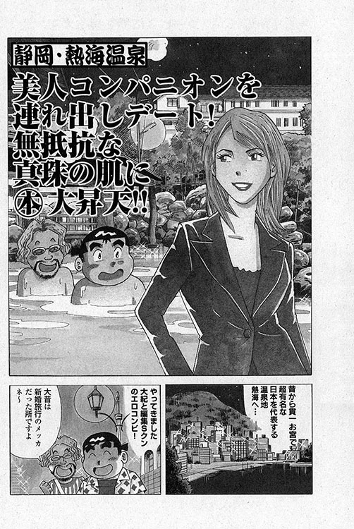 大紀のフーゾク大帝9