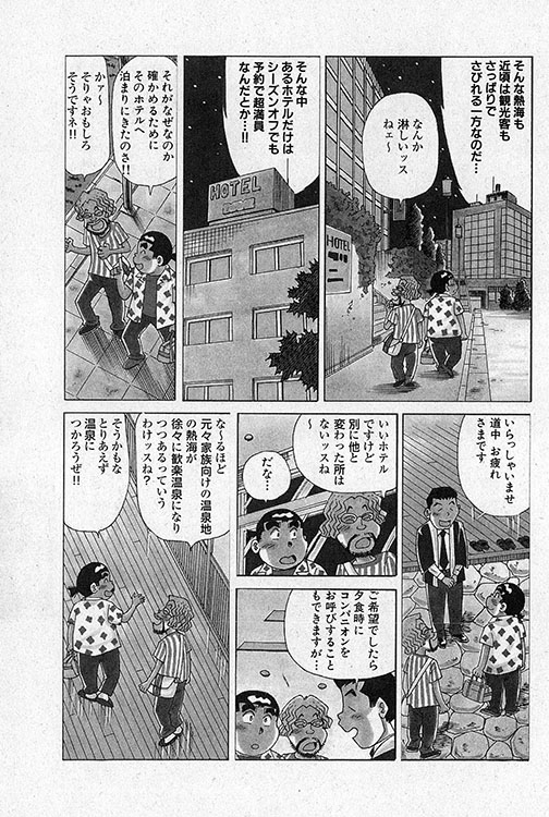 大紀のフーゾク大帝10