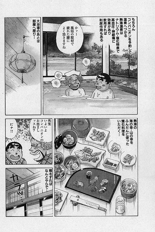 大紀のフーゾク大帝11