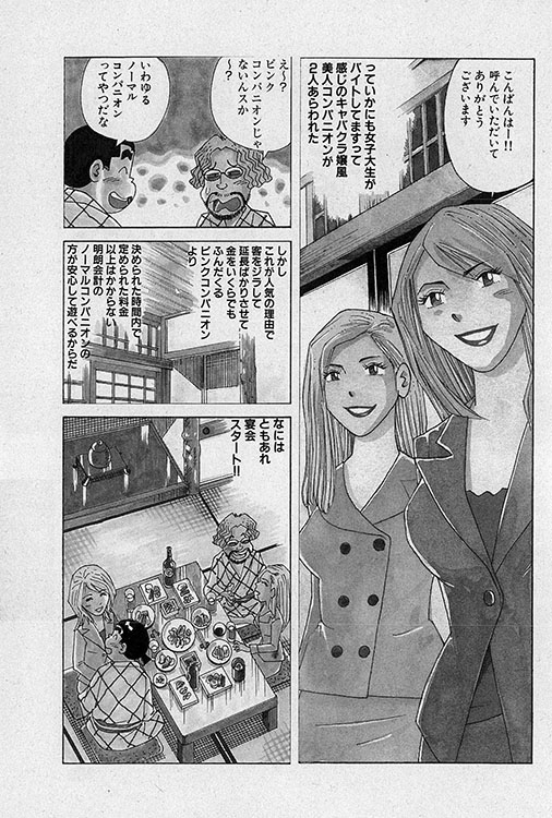 大紀のフーゾク大帝12