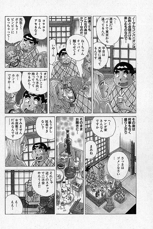 大紀のフーゾク大帝13