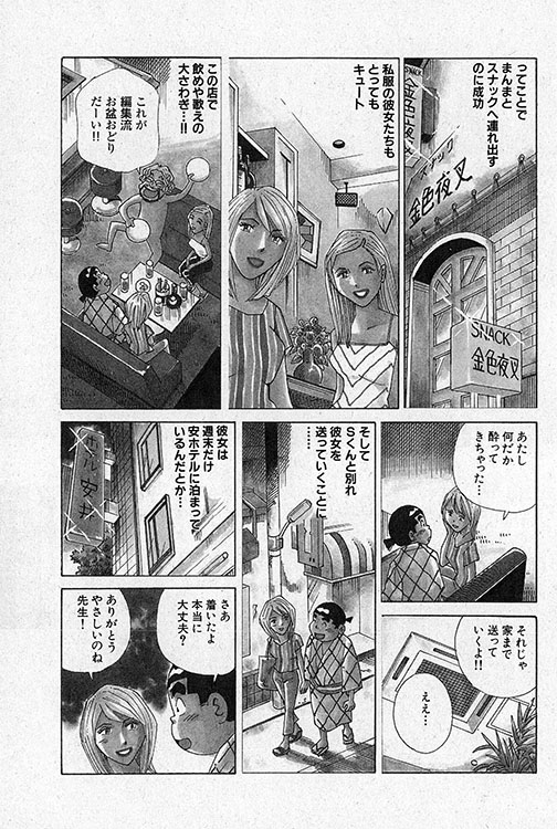 大紀のフーゾク大帝14