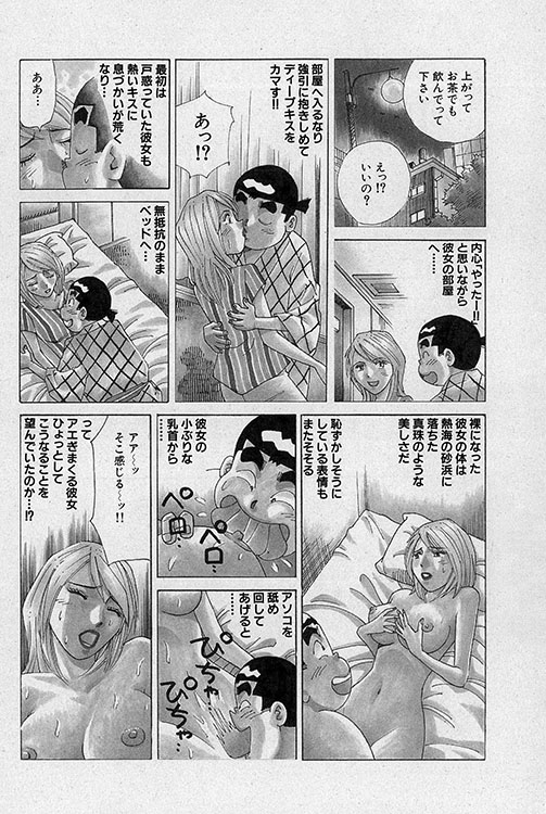 大紀のフーゾク大帝15