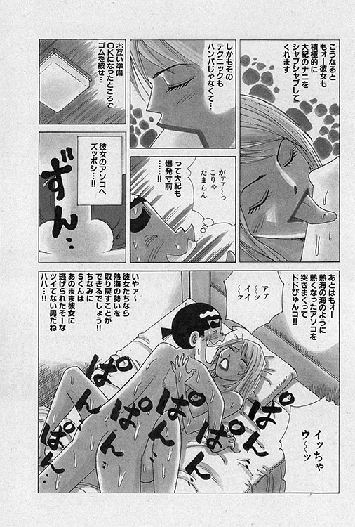 大紀のフーゾク大帝16