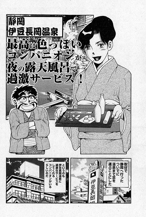 大紀のフーゾク大帝1