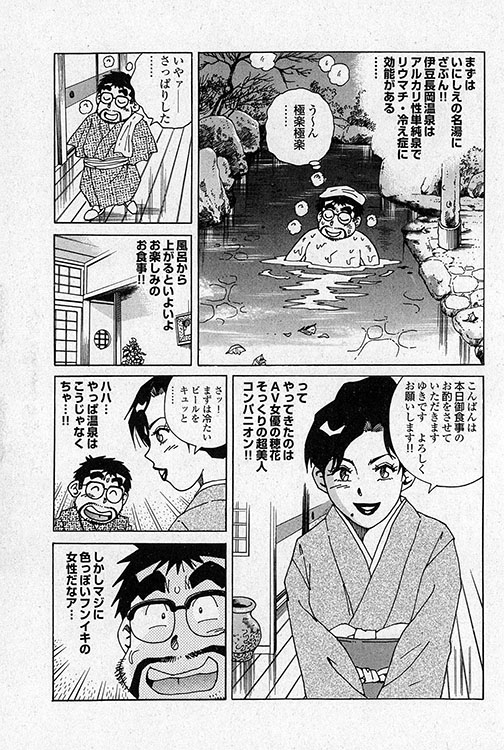 大紀のフーゾク大帝2