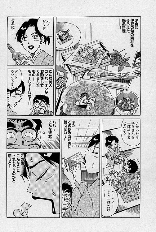 大紀のフーゾク大帝3