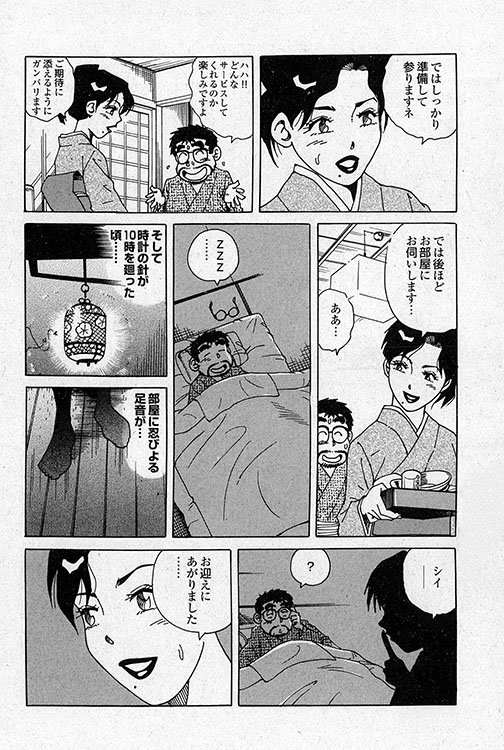 大紀のフーゾク大帝5