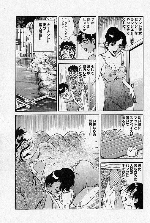 大紀のフーゾク大帝6