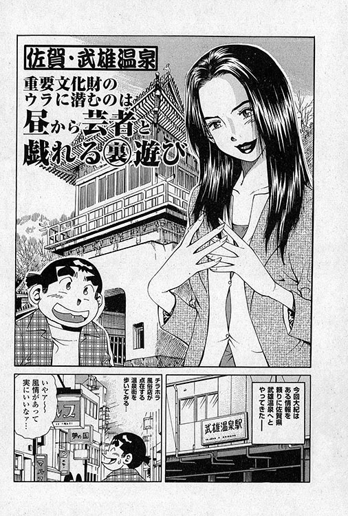 大紀のフーゾク大帝9