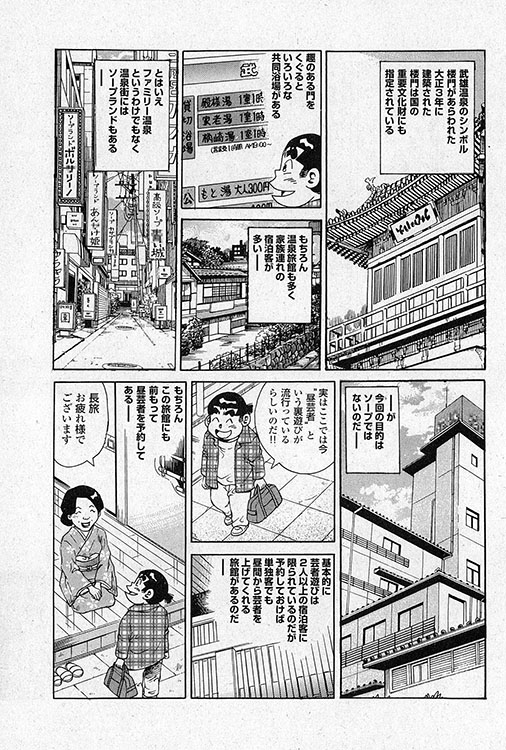 大紀のフーゾク大帝10