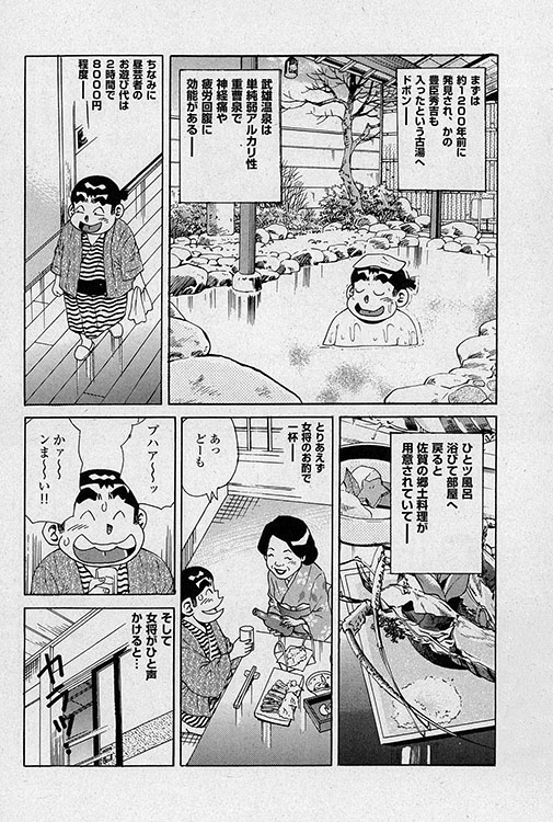 大紀のフーゾク大帝11