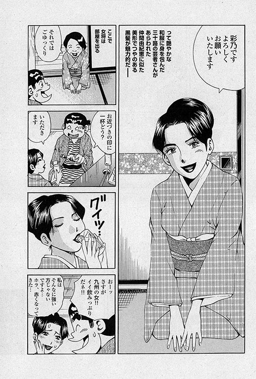 大紀のフーゾク大帝12