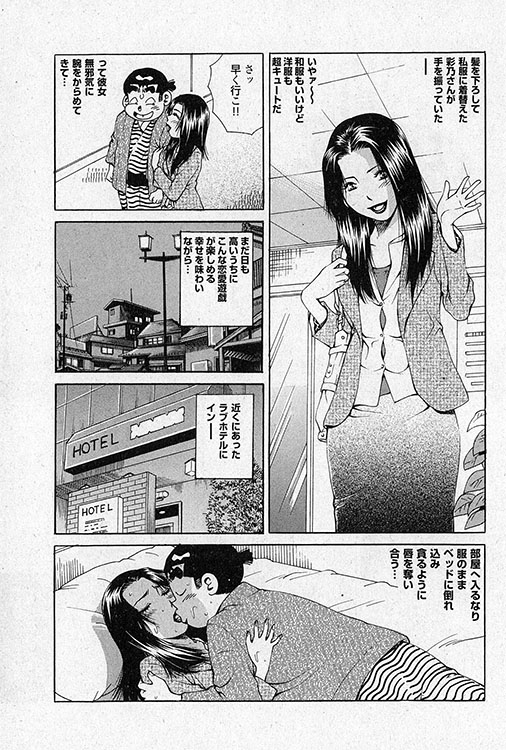 大紀のフーゾク大帝14