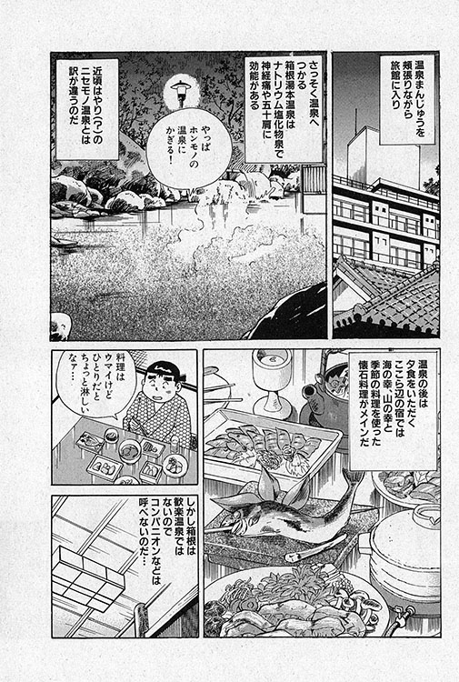 大紀のフーゾク大帝2