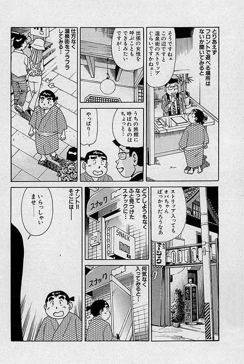 大紀のフーゾク大帝3