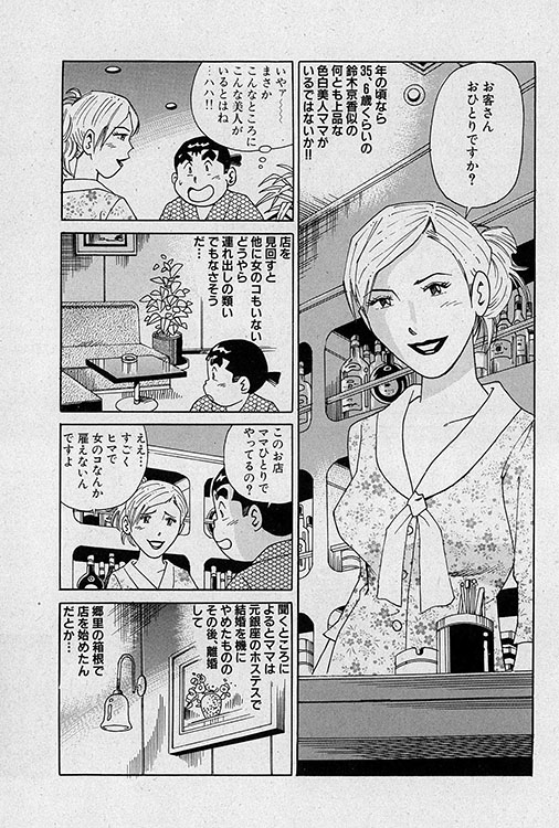 大紀のフーゾク大帝4