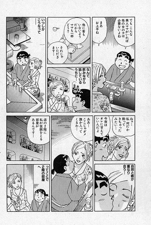 大紀のフーゾク大帝5