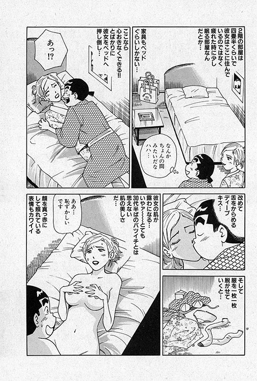 大紀のフーゾク大帝6