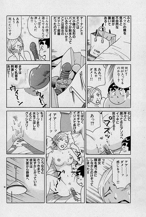 大紀のフーゾク大帝7